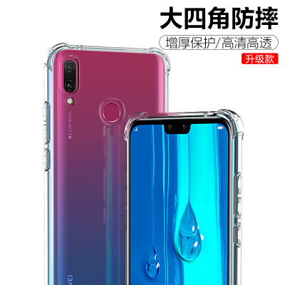 ESCASE Huawei enjoy 9plus mobile phone case enjoy 9plus mobile phone sets TPU all-inclusive airbag shatter-resistant shell protective cover with sling hole ES-iP9 series upgraded white
ESCASE Huawei enjoy 9plus mobile phone case enjoy 9plus mobile phone sets TPU all-inclusive airbag shatter-resistant shell protective cover with sling hole ES-iP9 series upgraded white