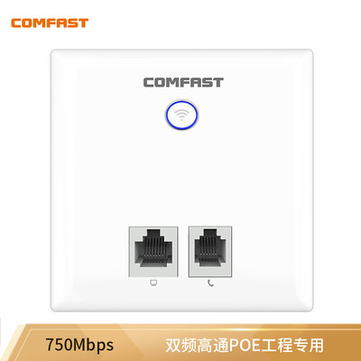 COMFAST E537AC dual-band 750 trillion wireless 86-type panel AP enterprise hotel villa wifi access POE power supply AC management can be fat&thin one
COMFAST E537AC dual-band 750 trillion wireless 86-type panel AP enterprise hotel villa wifi access POE power supply AC management can be fat&thin one