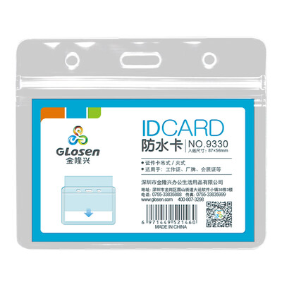Jinlongxing Glosen horizontal waterproof transparent card holder soft PVC work permit employee brand label card set 10 package 9330
Jinlongxing Glosen horizontal waterproof transparent card holder soft PVC work permit employee brand label card set 10 package 9330