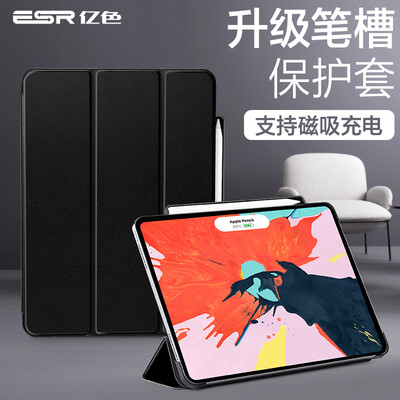Essence ESR Apple Pro 11-inch Tablet PC Case 2018 Edition Full Screen with Pen Slot Protection Case Lightweight Drop-proof Tri-Fold Leather Case Yue Color Series Mystery Black
Essence ESR Apple Pro 11-inch Tablet PC Case 2018 Edition Full Screen with Pen Slot Protection Case Lightweight Drop-proof Tri-Fold Leather Case Yue Color Series Mystery Black