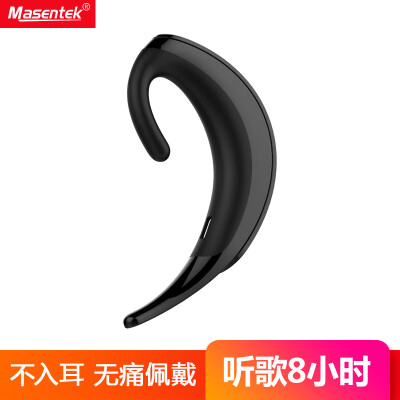 Masentek Q12 bone conduction wireless Bluetooth headset headset headset does not enter the ear hanging ear invisible music listening to the song call sports running driving mobile phone universal Apple Huawei vivo black
Masentek Q12 bone conduction wireless Bluetooth headset headset headset does not enter the ear hanging ear invisible music listening to the song call sports running driving mobile phone universal Apple Huawei vivo black