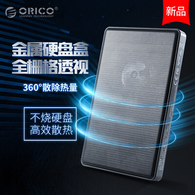 ORICO 25 inch mobile hard disk box USB30 laptop external metal shell SATA solid state mechanical ssd serial hard disk 360 ° heat black 2169U3
ORICO 25 inch mobile hard disk box USB30 laptop external metal shell SATA solid state mechanical ssd serial hard disk 360 ° heat black 2169U3