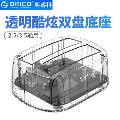 ORICO mobile hard disk box base 3525 inch offline copy hard drive type Type-c interface solid state mechanical external box double disk full transparent 6239C3-C
ORICO mobile hard disk box base 3525 inch offline copy hard drive type Type-c interface solid state mechanical external box double disk full transparent 6239C3-C