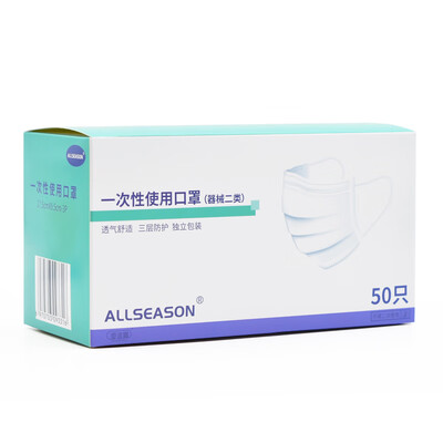 Idabao IdealPlast mask disposable medical adult care mask 1 piece bag independent packaging 50 bags box
Idabao IdealPlast mask disposable medical adult care mask 1 piece bag independent packaging 50 bags box