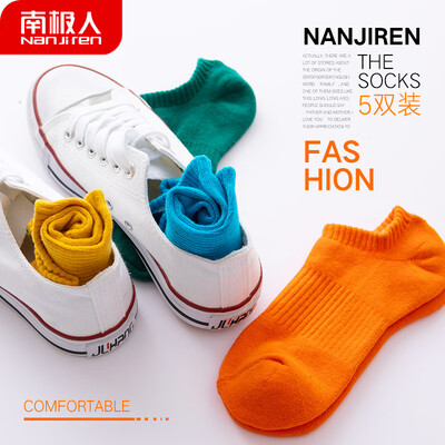 Antarctic Nanjiren socks mens socks solid color boat socks sports socks mens breathable sweat mens socks invisible socks mens socks 5 pairs of cotton socks gift box code mixed color
Antarctic Nanjiren socks mens socks solid color boat socks sports socks mens breathable sweat mens socks invisible socks mens socks 5 pairs of cotton socks gift box code mixed color