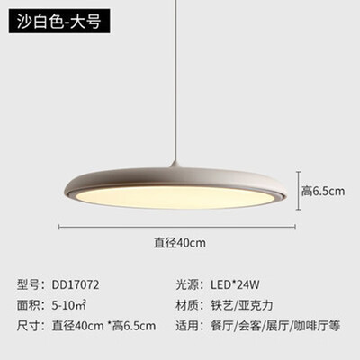 Scandinavian Frisbee Art Restaurant Lamp Modern simple Design chandelier Danish creative bar Macaron led chandelier
Scandinavian Frisbee Art Restaurant Lamp Modern simple Design chandelier Danish creative bar Macaron led chandelier