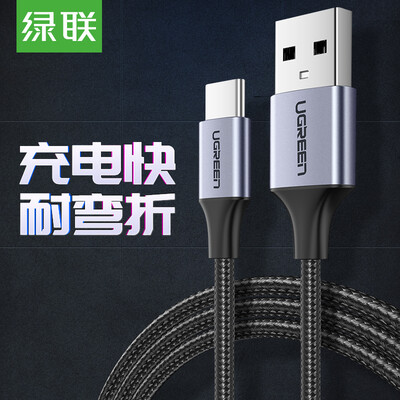 Green Link Type-C Data Cable Android Phone Charging Cable USB Fast Charge Adapter Charger Power Cord Support Huawei P20Mate10 Glory 8 Millet 15 Meter 60127 Black
Green Link Type-C Data Cable Android Phone Charging Cable USB Fast Charge Adapter Charger Power Cord Support Huawei P20Mate10 Glory 8 Millet 15 Meter 60127 Black