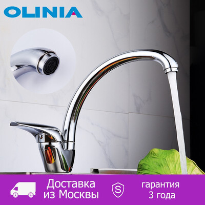 Olinia Retro Style Kitchen Faucet 360 Degree Rotation Sink Faucet Hot And Cold Water Mixer Taps Musluk Cocina OL7195
Olinia Retro Style Kitchen Faucet 360 Degree Rotation Sink Faucet Hot And Cold Water Mixer Taps Musluk Cocina OL7195