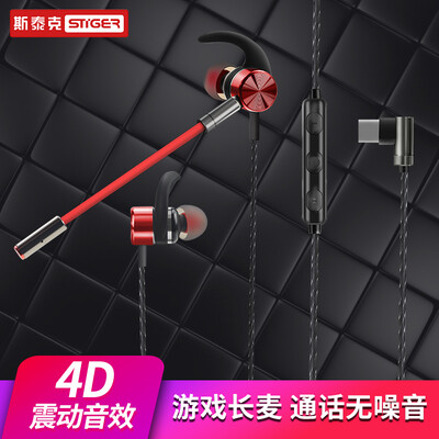 Sterk Type-C esports gaming headset in-ear mobile phone computer subwoofer detachable microphone Jedi survival chicken voice live wire control with wheat typec headphones
Sterk Type-C esports gaming headset in-ear mobile phone computer subwoofer detachable microphone Jedi survival chicken voice live wire control with wheat typec headphones