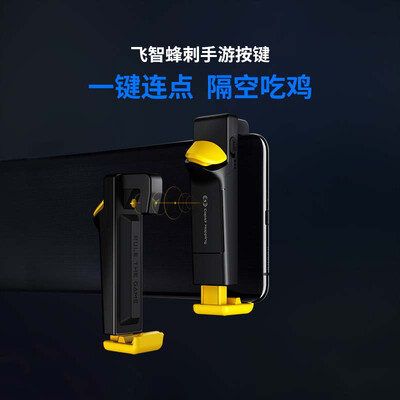 Feizhi bee sting hand tour button right hand version eat chicken artifact button type Jedi survival stimulating battlefield walking four fingers auxiliary suit game handle Android Apple mobile phone dedicated
Feizhi bee sting hand tour button right hand version eat chicken artifact button type Jedi survival stimulating battlefield walking four fingers auxiliary suit game handle Android Apple mobile phone dedicated