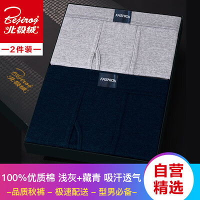 Arctic velvet warm pants mens 100 cotton autumn pants fashion two autumn&winter thin mens cotton fur leggings Navy dark gray
Arctic velvet warm pants mens 100 cotton autumn pants fashion two autumn&winter thin mens cotton fur leggings Navy dark gray