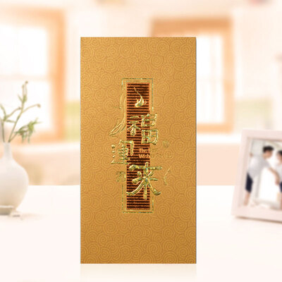 Runfufu word red envelope personality creative new year spring festival gift package is a marriage opening business move full moon with the child wedding thickening thousand hundred yuan red envelope 6397A gold 3 Pack
Runfufu word red envelope personality creative new year spring festival gift package is a marriage opening business move full moon with the child wedding thickening thousand hundred yuan red envelope 6397A gold 3 Pack