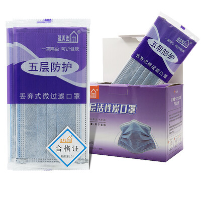 Appropriate beauty disposable mask dust five-layer activated carbon mask men&women tide models 50 independent
Appropriate beauty disposable mask dust five-layer activated carbon mask men&women tide models 50 independent