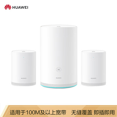 Huawei router Q2 Pro 1 mother 2 distributed child routing full Gigabit self-developing chip 5G dual-band intelligent w
Huawei router Q2 Pro 1 mother 2 distributed child routing full Gigabit self-developing chip 5G dual-band intelligent w
