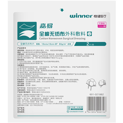 Steady Winner gauze piece cotton non-woven surgical dressing wound care cleaning designer moisture-absorbing gauze block 10cmx10cm 2 pieces bag
Steady Winner gauze piece cotton non-woven surgical dressing wound care cleaning designer moisture-absorbing gauze block 10cmx10cm 2 pieces bag