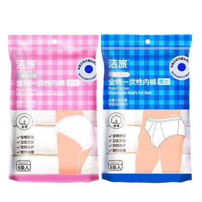 Clean Travel Cleantravel disposable underwear cotton disposable 5 separate EO sterilization maternal travel outdoor vacation female white
Clean Travel Cleantravel disposable underwear cotton disposable 5 separate EO sterilization maternal travel outdoor vacation female white
