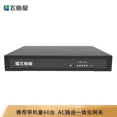Flying fish star VEC10GE full Gigabit enterprise router AC controller WeChat powder tube 20AP
Flying fish star VEC10GE full Gigabit enterprise router AC controller WeChat powder tube 20AP