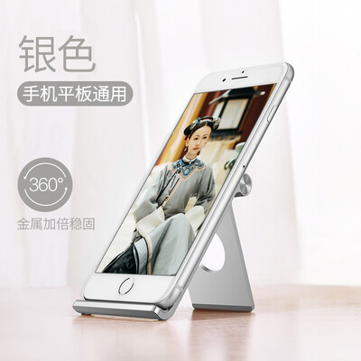 Jinghui Sitron JH8302 lazy mobile phone bracket desktop tablet bracket iPad bracket Apple Huawei aluminum alloy universal mobile phone holder charging base silver
Jinghui Sitron JH8302 lazy mobile phone bracket desktop tablet bracket iPad bracket Apple Huawei aluminum alloy universal mobile phone holder charging base silver