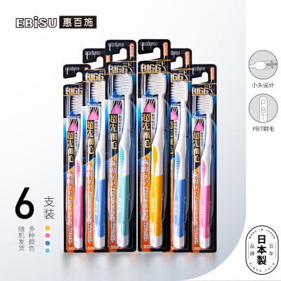 Huibai Shi EBISU Japan imported healthy teeth good policy superfine fine hair toothbrush adult soft hair toothbrush double planting hair cleaning teeth cleaning 6 sticks
Huibai Shi EBISU Japan imported healthy teeth good policy superfine fine hair toothbrush adult soft hair toothbrush double planting hair cleaning teeth cleaning 6 sticks