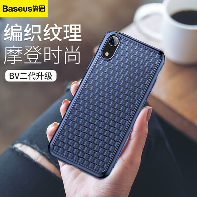Baseus iPhoneXS Mobile Shell Apple High-end Braided Mobile Phone Case Personality Fashion Breathable Cooling Case Universal Anti-fall All-inclusive Shake Sof
Baseus iPhoneXS Mobile Shell Apple High-end Braided Mobile Phone Case Personality Fashion Breathable Cooling Case Universal Anti-fall All-inclusive Shake Sof