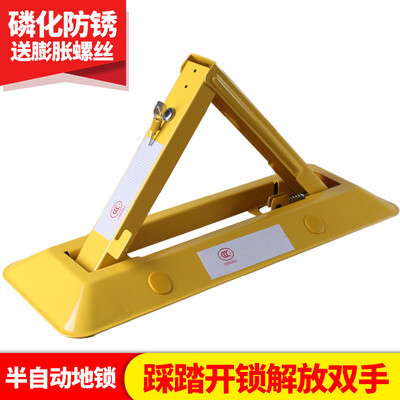 Huang Chi parking lock lock thickened anti-collision car parking space lock semi-automatic pedal garage occupancy lock HC-A55 pedal-type lock
Huang Chi parking lock lock thickened anti-collision car parking space lock semi-automatic pedal garage occupancy lock HC-A55 pedal-type lock