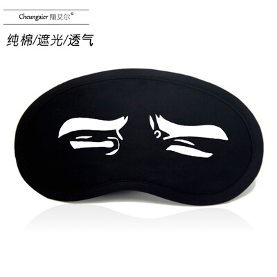 Cute cute expression package two yuan Yan Yan text eye mask shading breathable female male lunch break sleep cartoon ice cotton
Cute cute expression package two yuan Yan Yan text eye mask shading breathable female male lunch break sleep cartoon ice cotton
