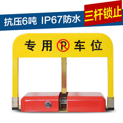 Xi Li Te dry battery red remote control parking lock lock thick anti-collision electric parking space lock occupancy lock garage lock
Xi Li Te dry battery red remote control parking lock lock thick anti-collision electric parking space lock occupancy lock garage lock