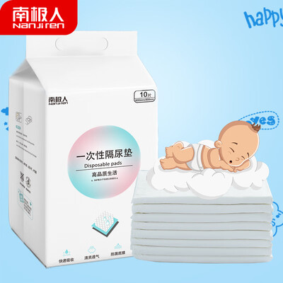Antarctic Nanjiren maternal care mat maternity mat disposable disposable mattress baby septal pad month bed sheets old paper pad 10 pieces 6090cm
Antarctic Nanjiren maternal care mat maternity mat disposable disposable mattress baby septal pad month bed sheets old paper pad 10 pieces 6090cm
