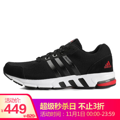 Adidas ADIDAS Mens Running Series Equipment 10 Primeknit Sports Running Shoes EG8989 42 yards UK8 yards
Adidas ADIDAS Mens Running Series Equipment 10 Primeknit Sports Running Shoes EG8989 42 yards UK8 yards