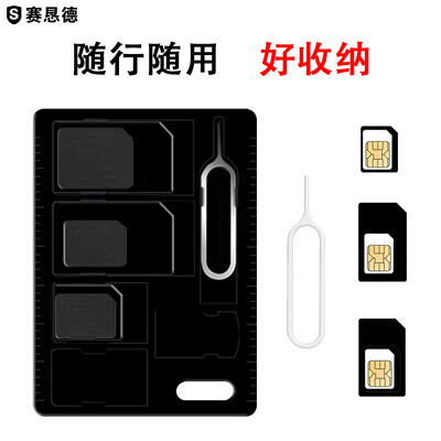 skdesign card slot card four-piece mobile phone card card restore sim card set Micro Nano conversion card slot card PIN
skdesign card slot card four-piece mobile phone card card restore sim card set Micro Nano conversion card slot card PIN