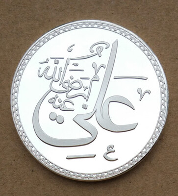 40mm Souvenir Coin Caliphate Ali ibn Abi Talib Islamic Medal Silver Plated 7
40mm Souvenir Coin Caliphate Ali ibn Abi Talib Islamic Medal Silver Plated 7
