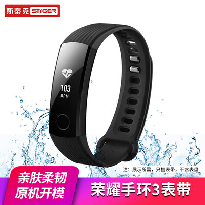 Stieger Huawei Glory Bracelet 3 Strap Non-original Bracelet Wristband Accessories Colorful Replacement Wristband Black
Stieger Huawei Glory Bracelet 3 Strap Non-original Bracelet Wristband Accessories Colorful Replacement Wristband Black