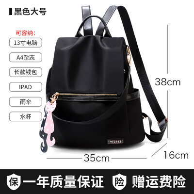 Oxford shoulder bag women Korean fashion 100-pack schoolbag leisure anti-theft travel Canvas Backpack
Oxford shoulder bag women Korean fashion 100-pack schoolbag leisure anti-theft travel Canvas Backpack