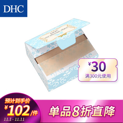 DHC Butterfish oil-absorbing paper desktop 65100mm500 oil control cleaning pores portable boxed large capacity
DHC Butterfish oil-absorbing paper desktop 65100mm500 oil control cleaning pores portable boxed large capacity