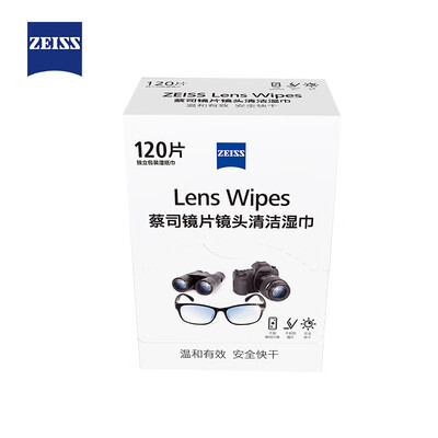 ZEISS lens cleaning glasses cloth lens cleaning lens paper cleaning glasses disinfecting wipes 120 pieces
ZEISS lens cleaning glasses cloth lens cleaning lens paper cleaning glasses disinfecting wipes 120 pieces