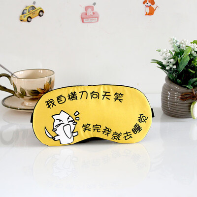 Eye mask sleep girl student shading sleep comfortable summer cartoon cute couple eye mask ice pack ice pack hot compress
Eye mask sleep girl student shading sleep comfortable summer cartoon cute couple eye mask ice pack ice pack hot compress