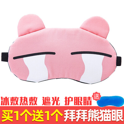Eye mask funny funny personality creative cute cartoon eye mask sleep shading sleep comfortable summer ice mask
Eye mask funny funny personality creative cute cartoon eye mask sleep shading sleep comfortable summer ice mask