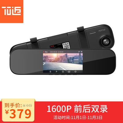 70-meter rearview mirror driving recorder 1600P new car front&rear double-recording HD night vision parking monitoring WiFi connection APP management
70-meter rearview mirror driving recorder 1600P new car front&rear double-recording HD night vision parking monitoring WiFi connection APP management