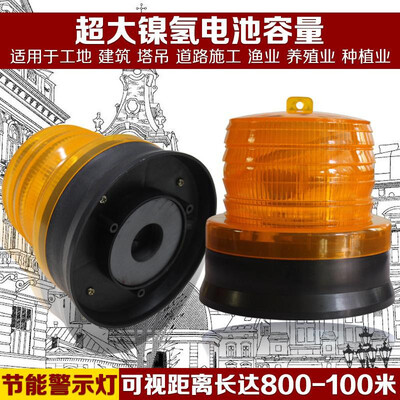 Outdoor waterproof solar LED traffic warning light construction signal strobe flashing flash barrier light magnet
Outdoor waterproof solar LED traffic warning light construction signal strobe flashing flash barrier light magnet
