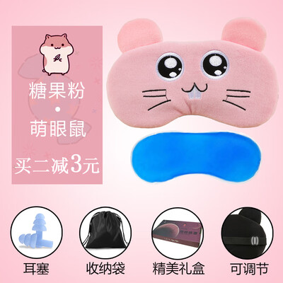 Eye mask sleep female cute shading breathable sleeping eye to find eye mask ice bag student cartoon female models send earplugs
Eye mask sleep female cute shading breathable sleeping eye to find eye mask ice bag student cartoon female models send earplugs