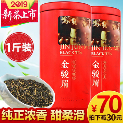 Jinjunmei tea leaves fragrant authentic Wuyishan special grade Jin Junmei gift box in bulk 500g
Jinjunmei tea leaves fragrant authentic Wuyishan special grade Jin Junmei gift box in bulk 500g