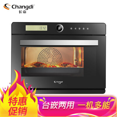 Changdi 32 liter large capacity back hot air stove type hot air circulation table embedded dual-use desktop steaming oven machine home steam oven ZCVDF32EL
Changdi 32 liter large capacity back hot air stove type hot air circulation table embedded dual-use desktop steaming oven machine home steam oven ZCVDF32EL