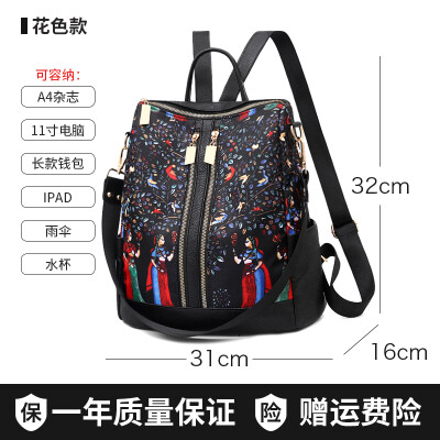 Ethnic Wind Shoulder Bag Female Chao Korean Edition Fashion 100-pack schoolbag Oxford Canvas Travel Lady Backpack
Ethnic Wind Shoulder Bag Female Chao Korean Edition Fashion 100-pack schoolbag Oxford Canvas Travel Lady Backpack