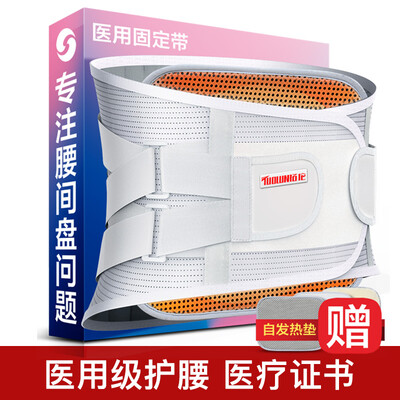 Tuolun belt medical fixed belt to keep warm protruding lumbar disc traction device lumbar code
Tuolun belt medical fixed belt to keep warm protruding lumbar disc traction device lumbar code