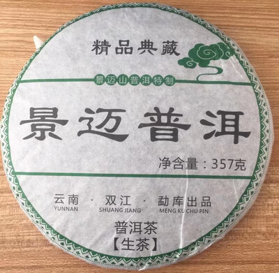 2012 China Green Ancient Tree Raw Puer Pu-erh Tea cake 357g