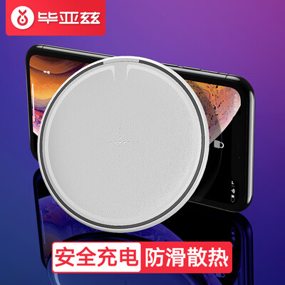Biaz wireless charger Apple iPhoneXs MaxXR fast charging base leather line mobile phone fast charge Samsung S798 millet mix2s universal M23 white
Biaz wireless charger Apple iPhoneXs MaxXR fast charging base leather line mobile phone fast charge Samsung S798 millet mix2s universal M23 white