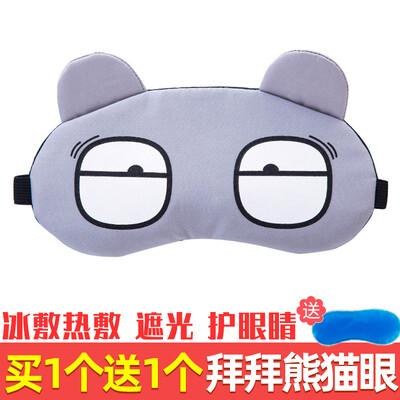 Eye mask funny funny personality creative cute cartoon eye mask sleep shading sleep comfortable summer ice mask
Eye mask funny funny personality creative cute cartoon eye mask sleep shading sleep comfortable summer ice mask