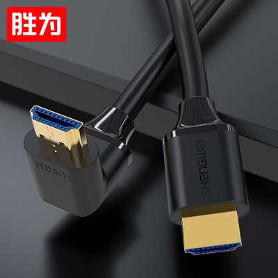 Shengwei shengwei HDMI cable HD cable 3D set-top box projector data cable laptop computer TV monitor convenient elbow video cable 1 m HE-2010B
Shengwei shengwei HDMI cable HD cable 3D set-top box projector data cable laptop computer TV monitor convenient elbow video cable 1 m HE-2010B