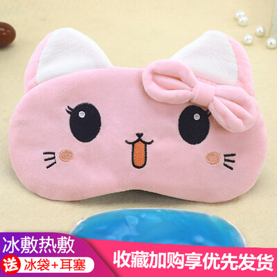 Childrens eye mask sleep female cute cartoon plush students lunch break shading sleeping children special children ice hot compress
Childrens eye mask sleep female cute cartoon plush students lunch break shading sleeping children special children ice hot compress