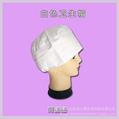 Food factory kitchen work hat warm unisex experimental dustproof hotel mushroom workshop breathable sanitary cap white
Food factory kitchen work hat warm unisex experimental dustproof hotel mushroom workshop breathable sanitary cap white